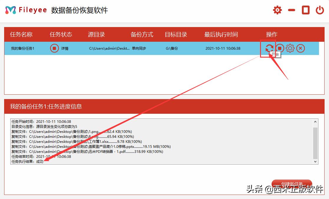 怎么将电脑上文件快速备份,电脑备份怎么那么慢