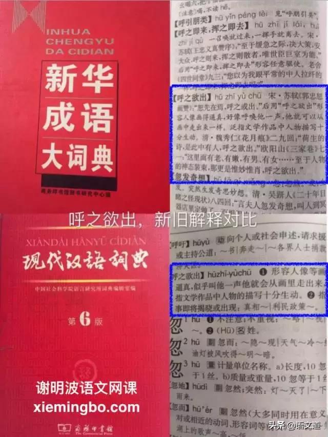 那些大家都理解错了的成语,容易理解出错的成语