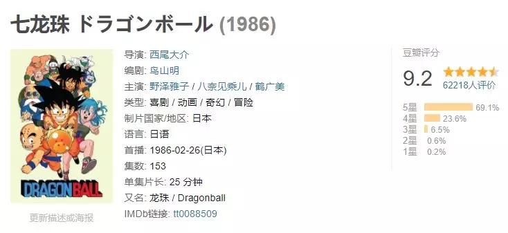 龙珠雅木茶被杀视频,雅木茶为什么是龙珠里面的人物