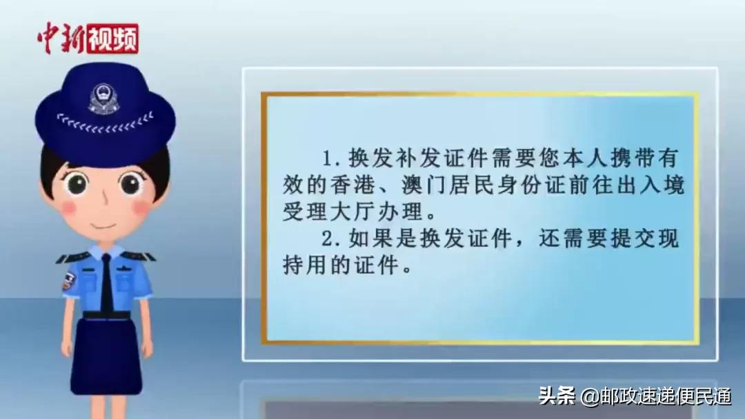 回乡证到期可以内地换吗,人在外地身份证到期了怎么换证