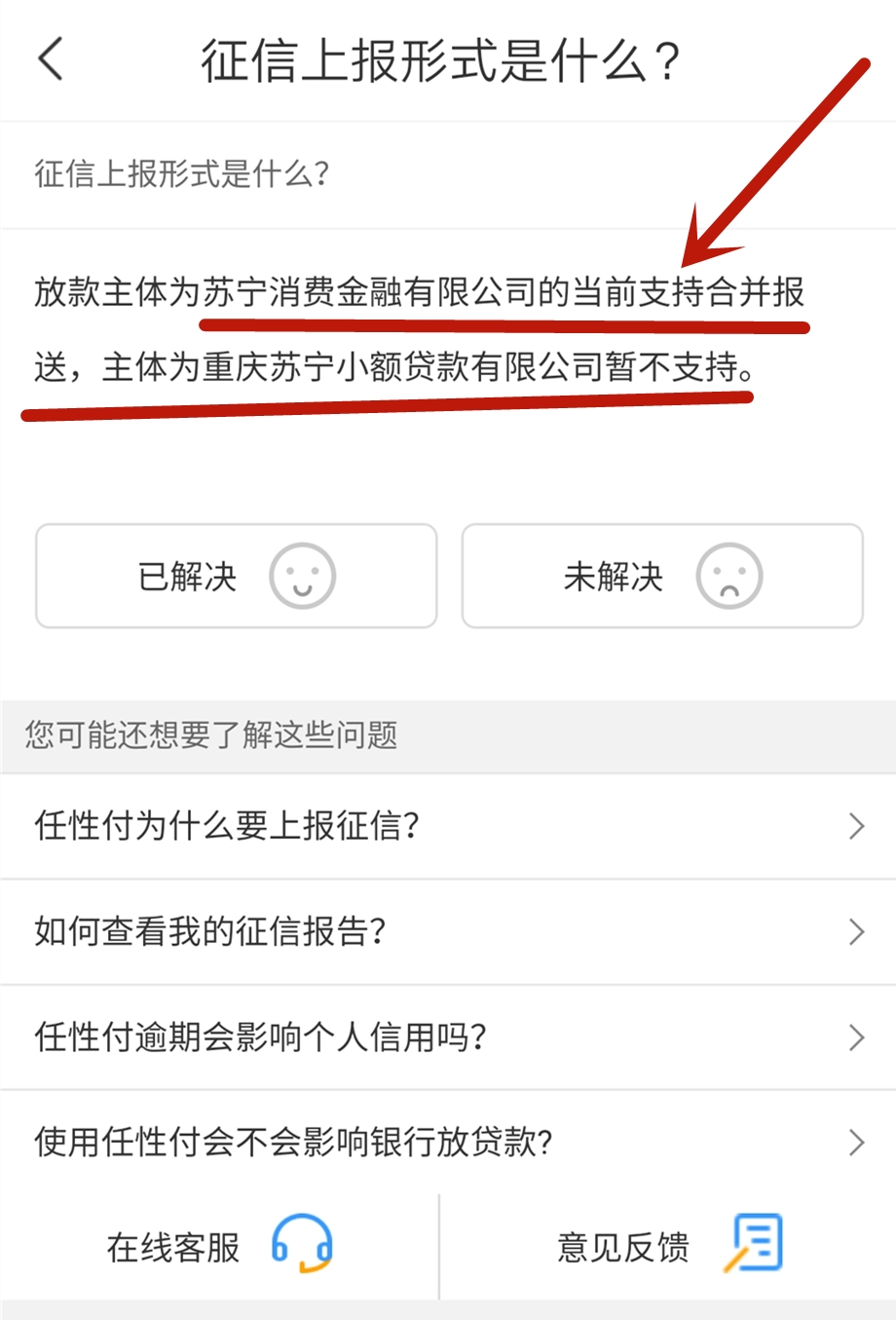 苏宁贷款逾期一天上征信吗,苏宁贷款逾期上征信吗