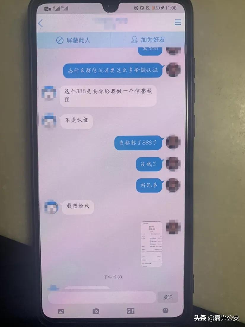 我也要靠玩游戏赚钱！平湖一男子惨遭打脸…