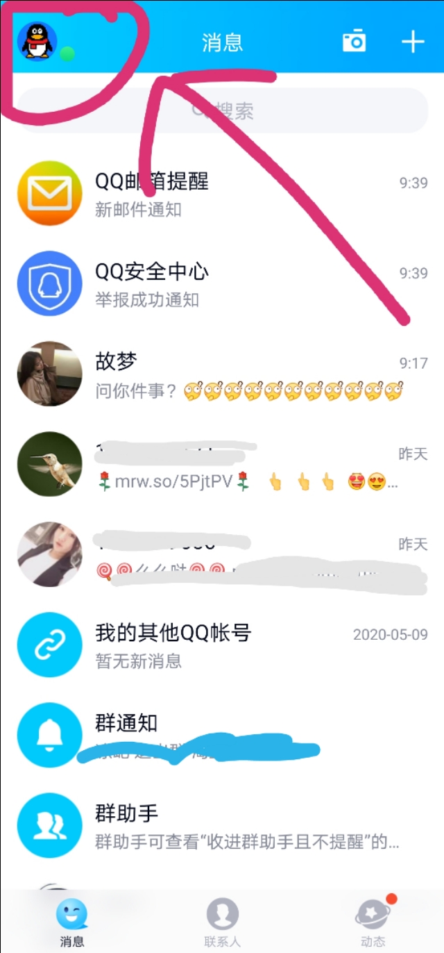 华为手机qq为什么显示手机在线,qq如何显示华为手机在线