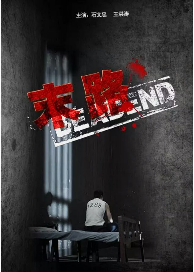 柳云龙的谍战剧东风雨,谍战风云之东风雨柳云龙