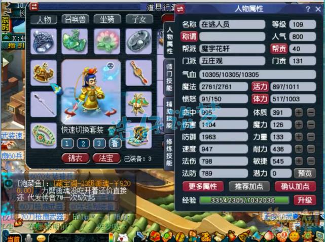 梦幻西游：109极品单挑五庄万血2000防，一点都不虚无级别大佬