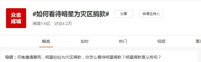 港台明星不惧困难驰援河南，英皇豪捐1千多万，众多艺人伸出援手