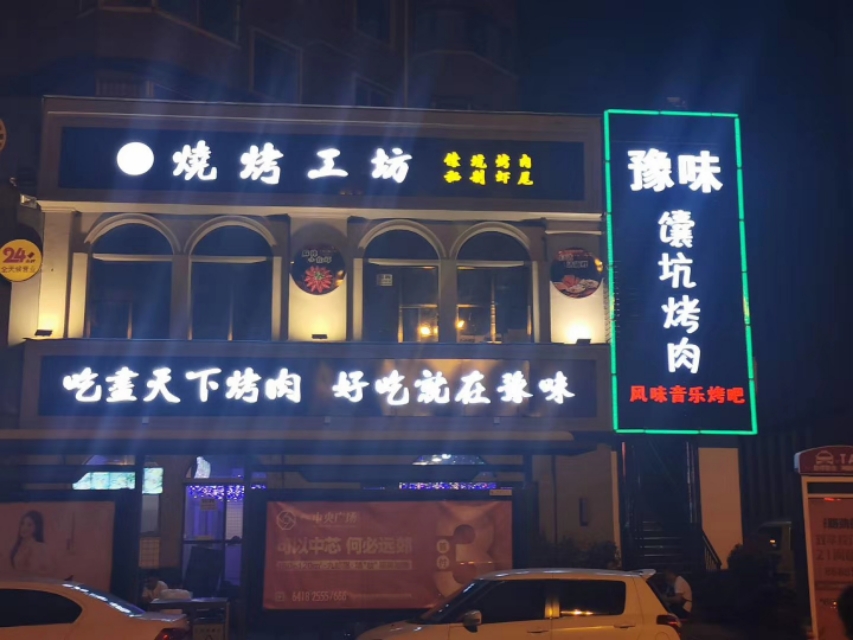 打卡洛阳夜八点巷子美食,打卡洛阳夜市十字街