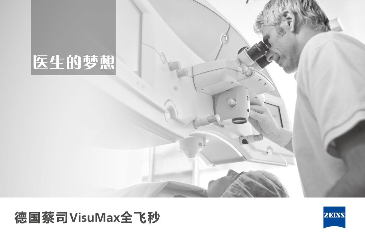 做了全飞秒手术的人需要注意什么,全飞秒手术需要什么条件能做