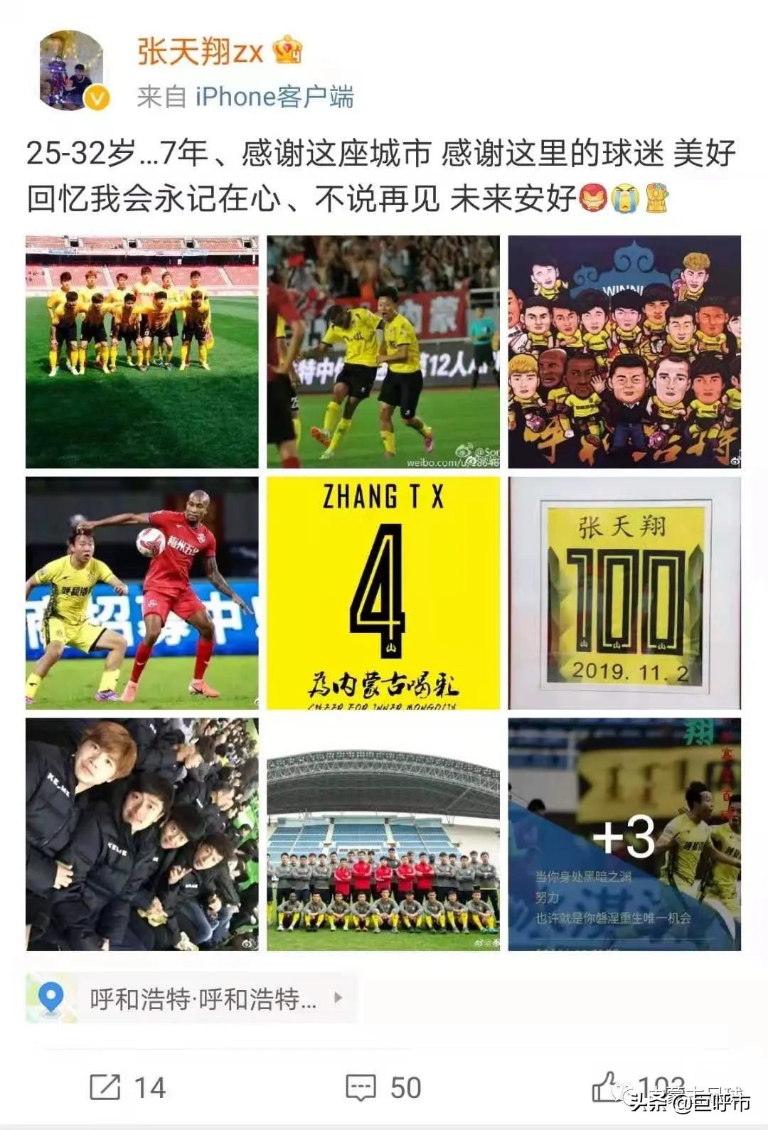 内蒙古中优或退出中甲,内蒙古中优怎么解散的