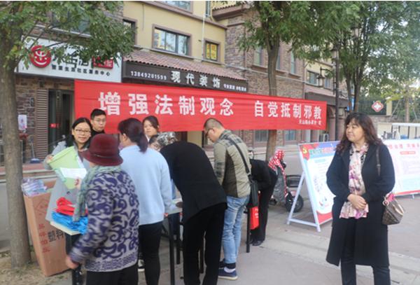 鹤壁反邪教是真的吗,鹤壁市山城区反邪教