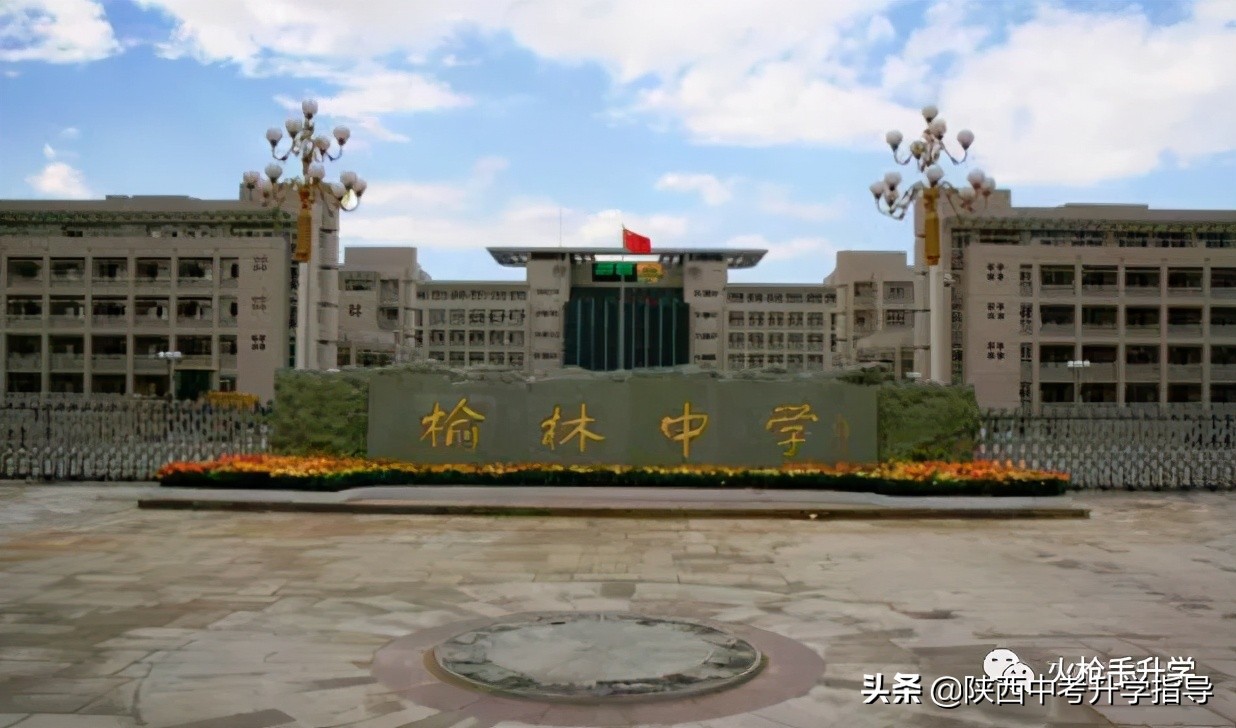 在陕西既有专科又有本科的学校,陕西有好的公办高中吗