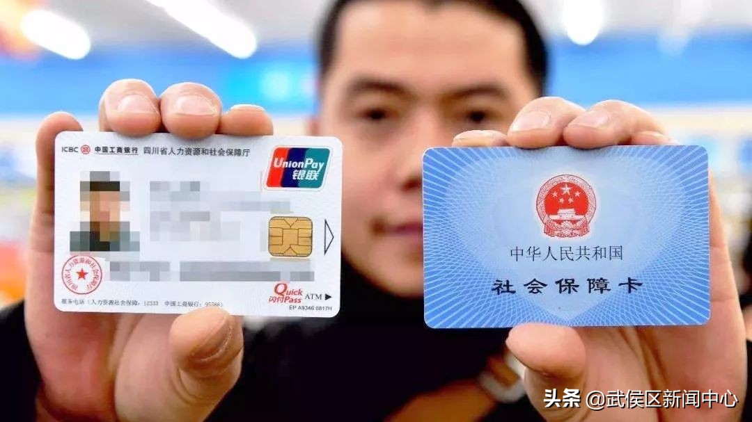 成都第三代社保卡更换,异地社保卡成都更换