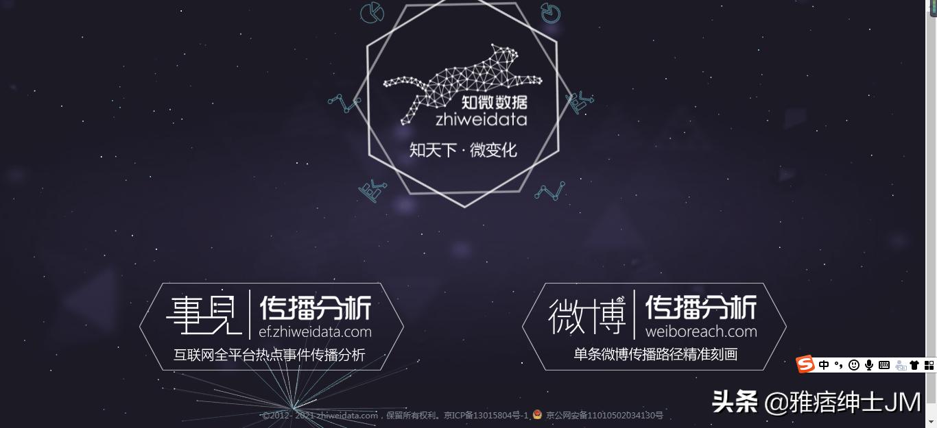 舆情数据的来源,有哪些免费的舆情数据平台