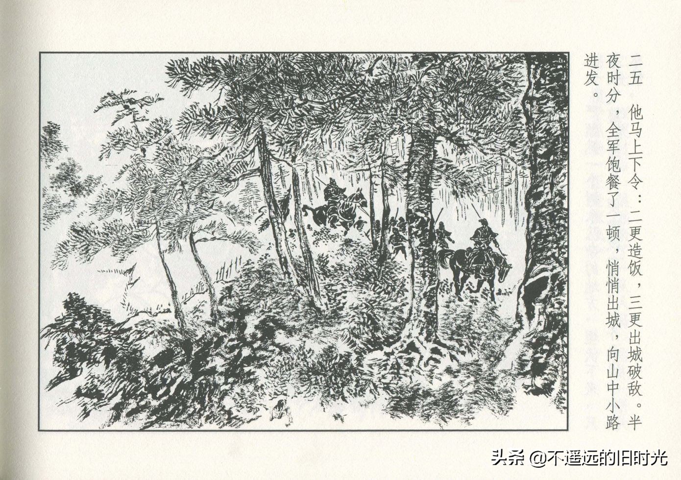 三国演义汪玉山画,三国演义画本珍藏