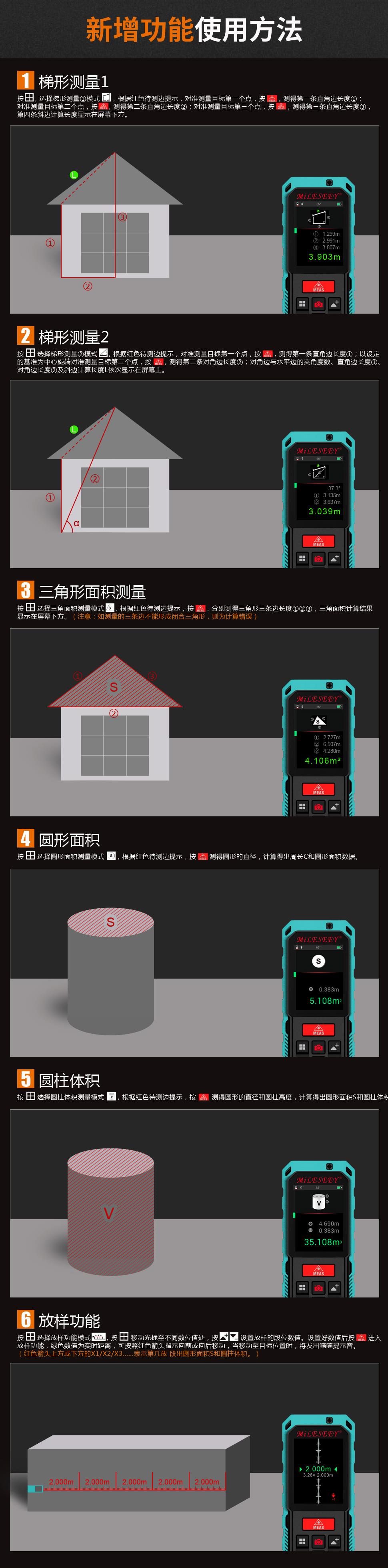 测距仪迈测科技,激光测距仪室外室内测量方法