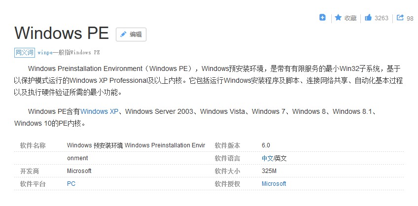 怎么拿u盘做个pe工具,u盘pe工具制作视频教程