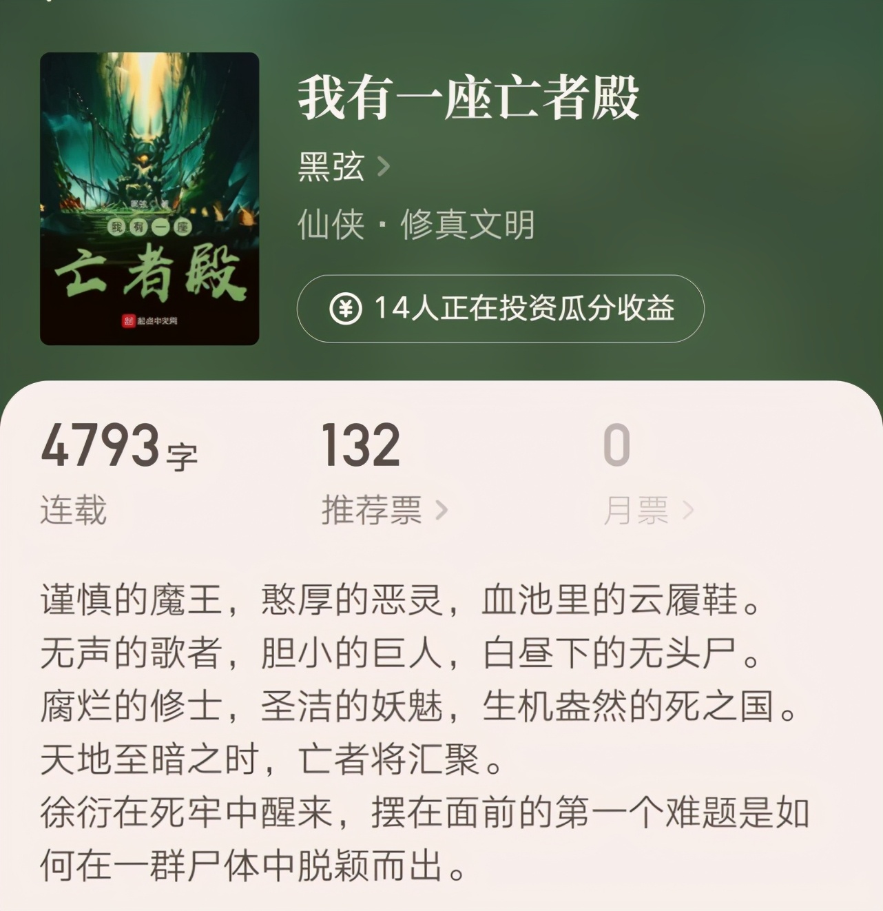 4月份起点小说排行榜,起点4月份新书