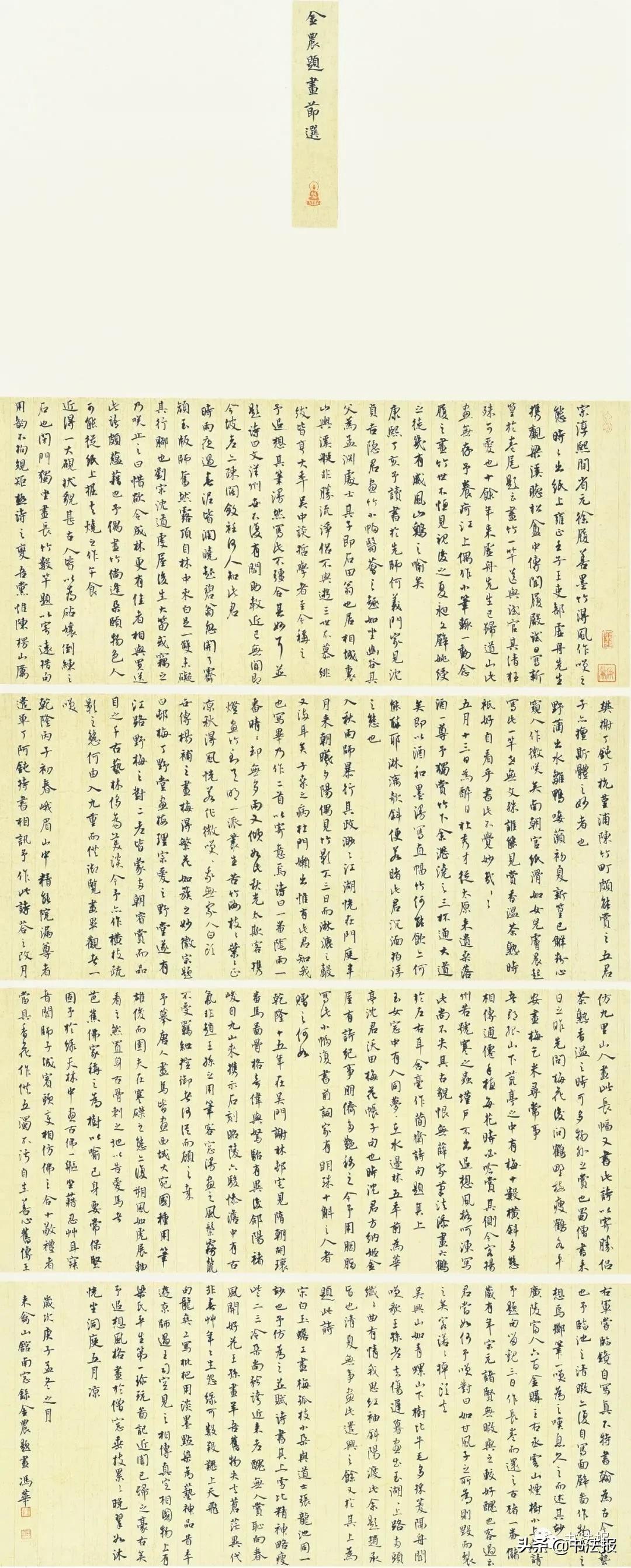 你不是书法家吗,怎么不见你在朋友圈发字?