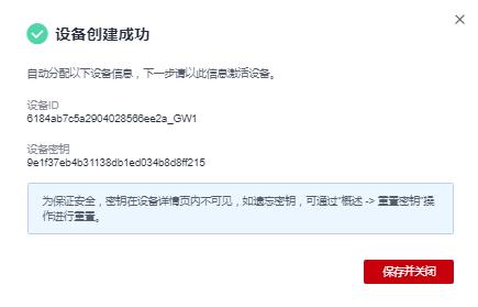 华为第三方网关,华为网关系统搭建