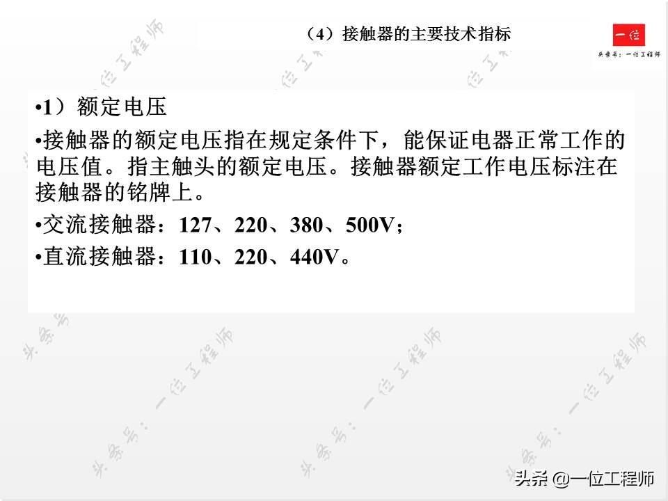 常见低压电器的电气符号与作用,低压电工常见的电气文字符号