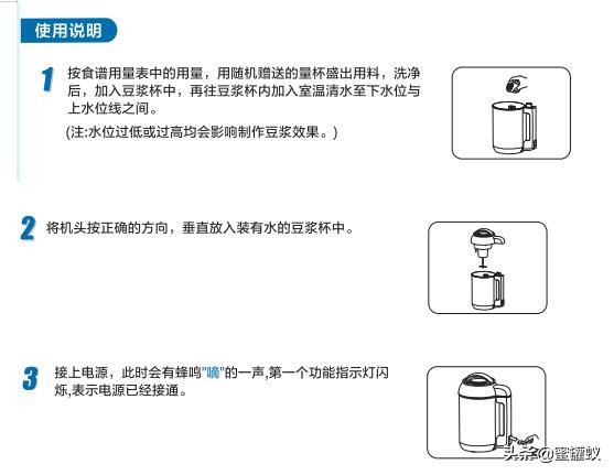 美的豆浆机怎样打米糊,美的豆浆机怎么打豆浆教程