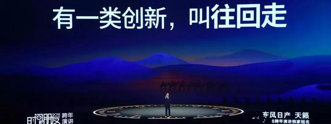 罗振宇跨年演讲后采访,罗振宇谈未来趋势