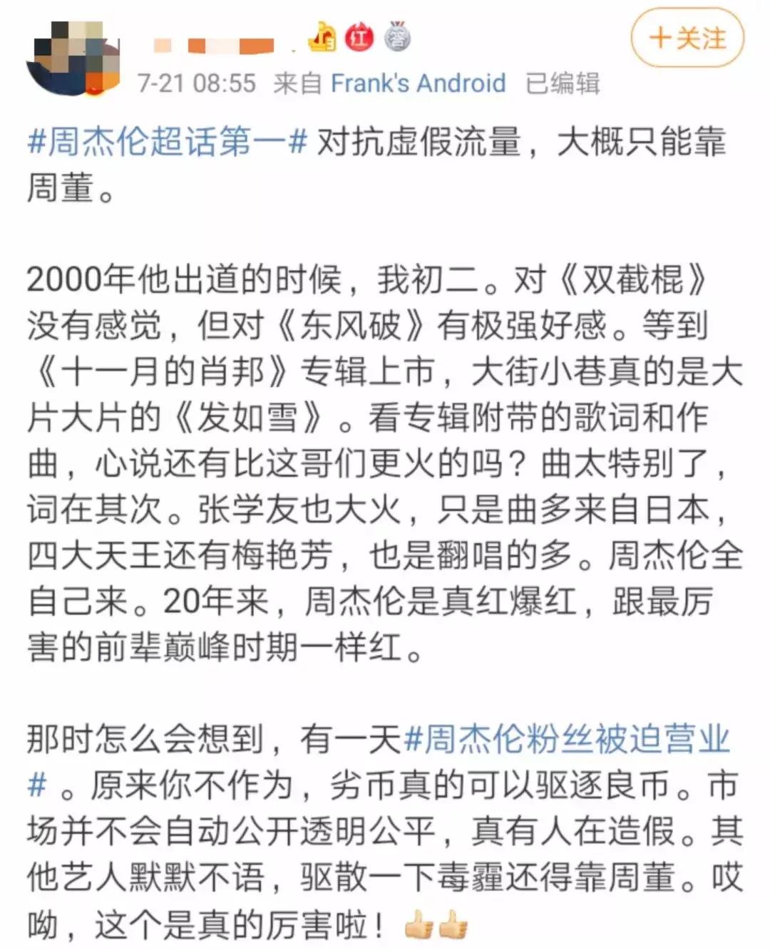 周杰伦世界十大音乐鬼才,华晨宇周杰伦音乐鬼才