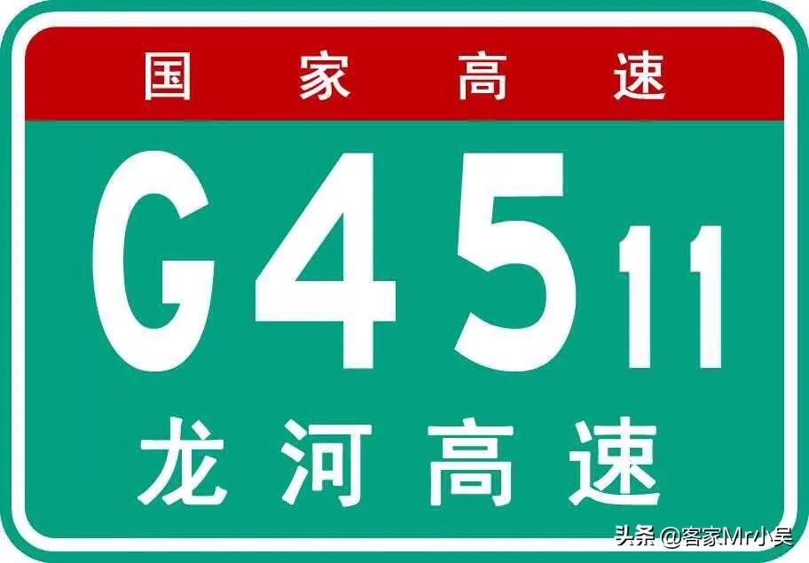 g4511粤赣高速,大广高速g4511
