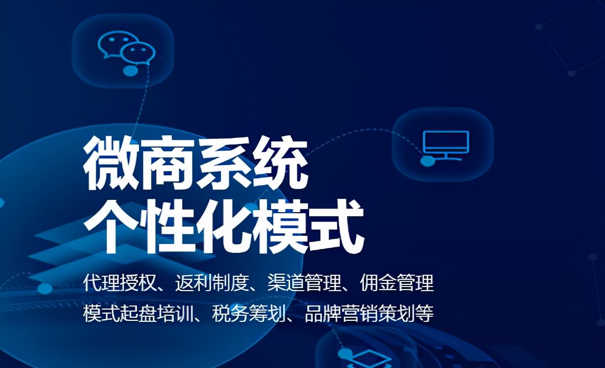 微商专用管理系统有哪些,为什么做微商管理系统是必备的