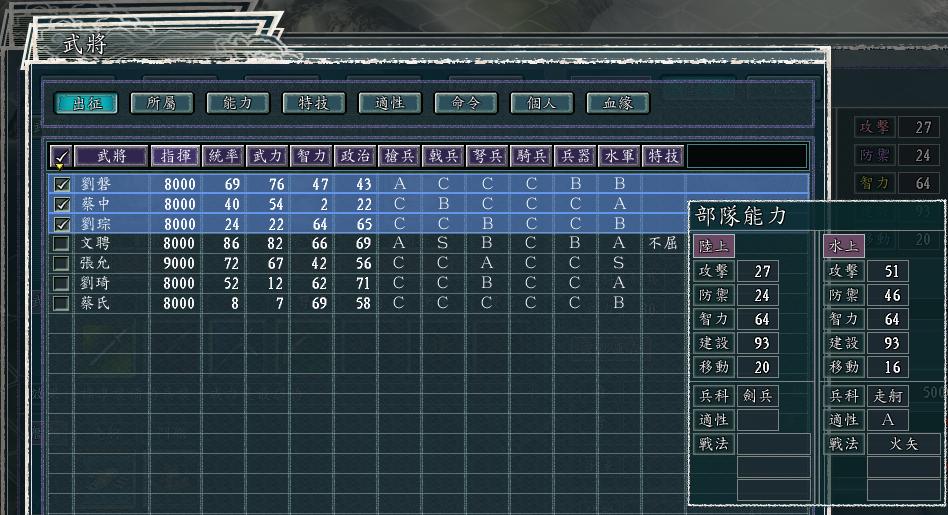三国志11特技猛者,三国志11特技详解深谋