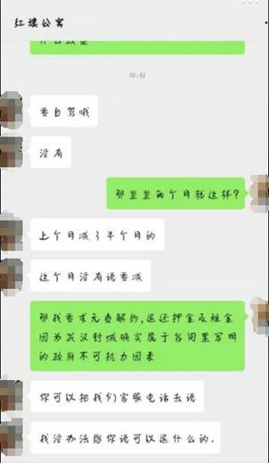 武汉红璞公寓违约,武汉世联行红璞公寓投诉电话