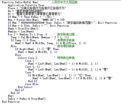 英文小写转大写最快方法,英文金额大小写转换