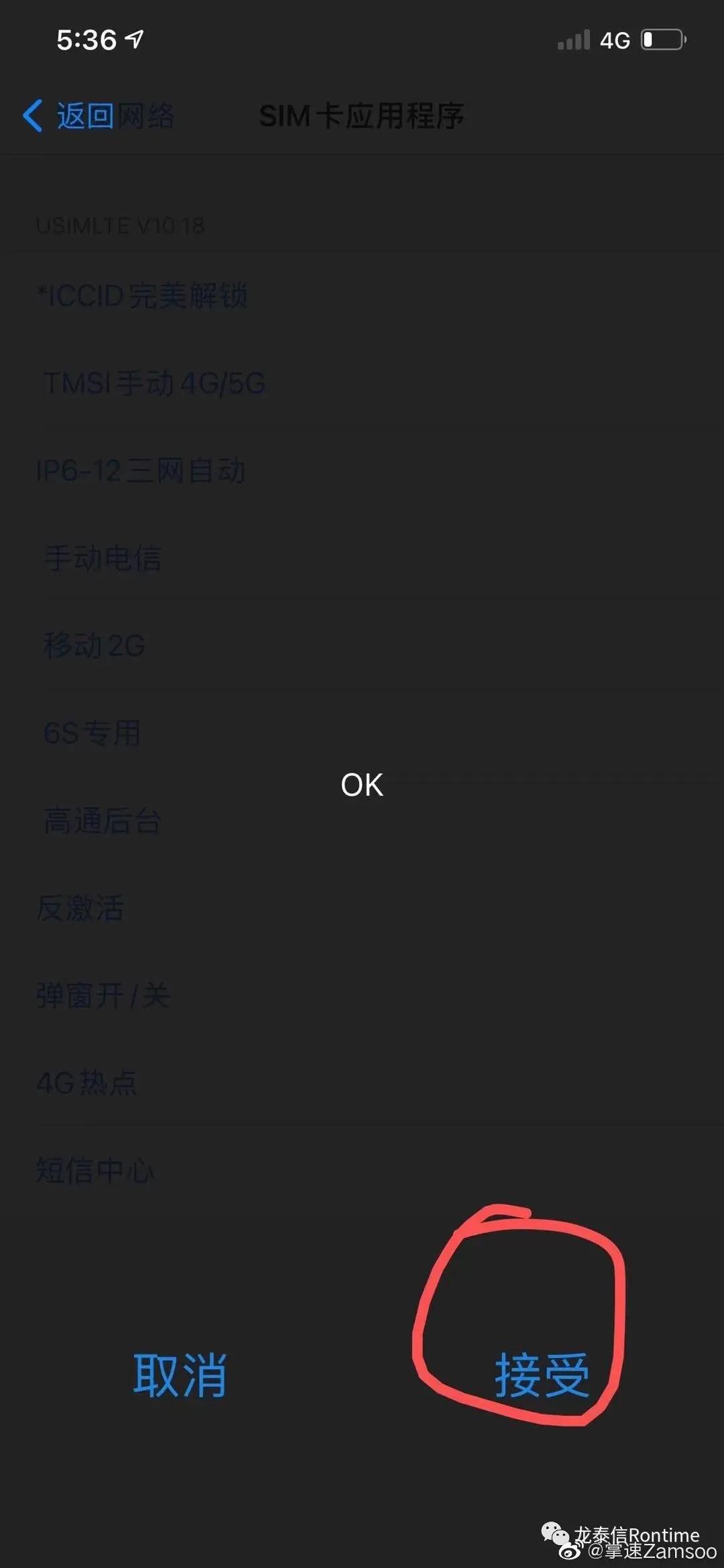 att黑名单还有必要解锁吗,现在att可以官解了吗