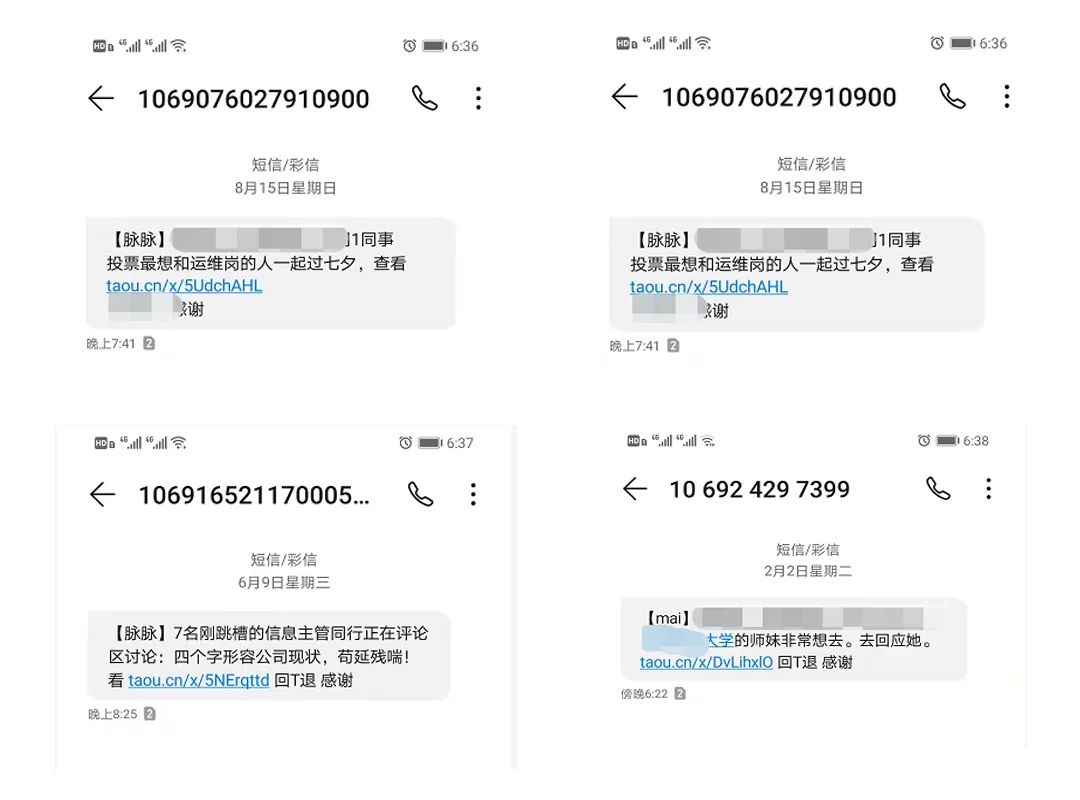 手机这样设置关键词能拦截垃圾短信，从此不怕平台广告短信骚扰了