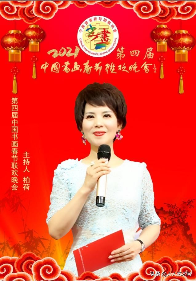 书法家王庆法荣获第四届中国书画春节联欢晚会全国十大书法家荣誉