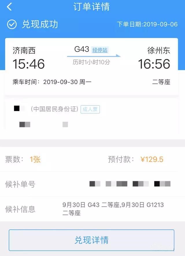 2022春运火车票抢购时间表,春运火车票2月2号几点开始预售