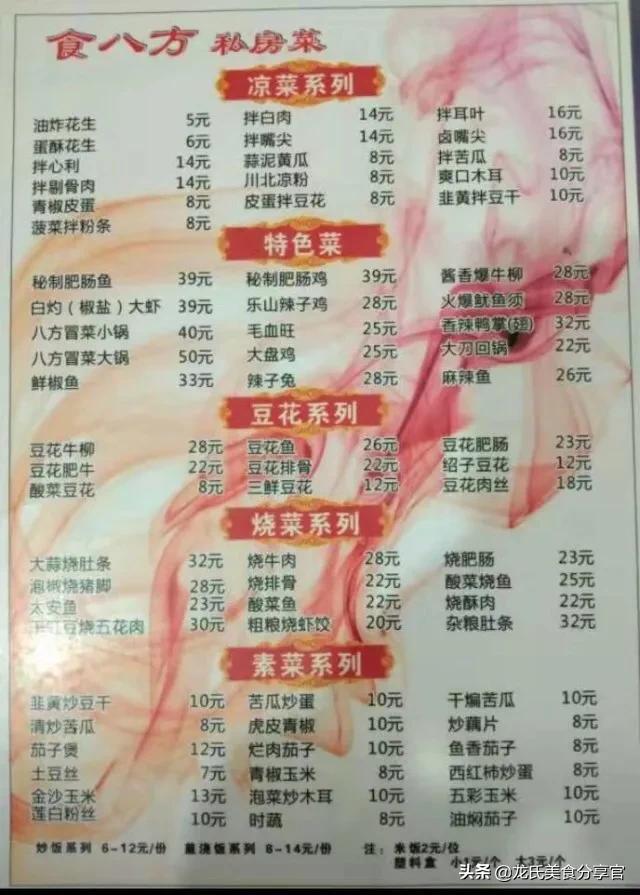 火锅鱿鱼炒鸡正宗做法,沂蒙山炒鸡火锅正宗做法