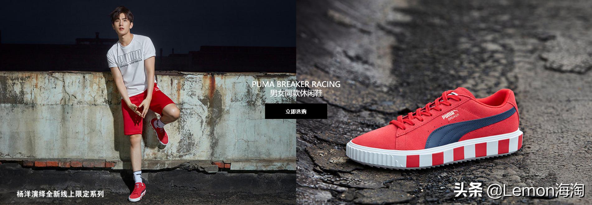 彪马五折抢购价格,彪马团购优惠券