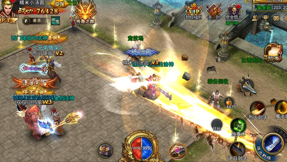 传奇至尊3D手游，超级福利，单职业战士的逆袭之路，