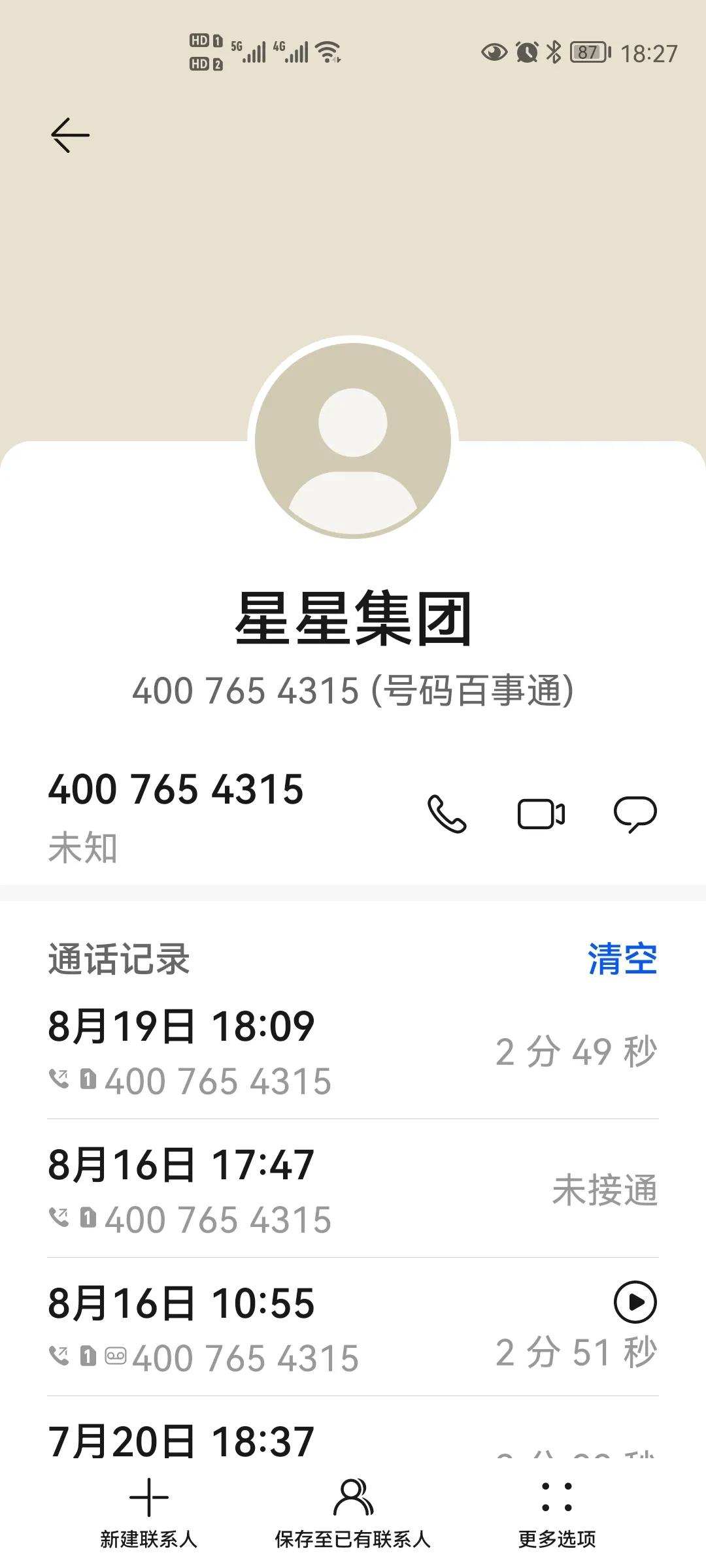 星星冰柜售后上门服务吗,星星冰柜忻州售后