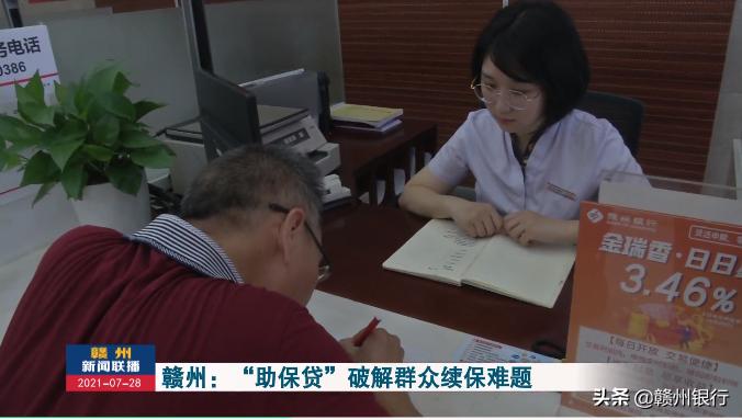 赣州银行是正规银行吗安全吗,赣州银行是江西最厉害的银行吗