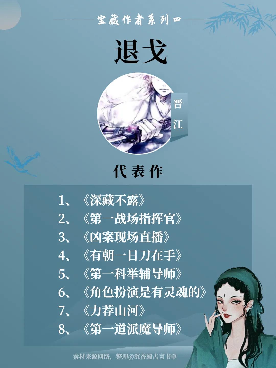 扶华、十四郎等8个盲入坑的宝藏作者系列（四）！文笔超好