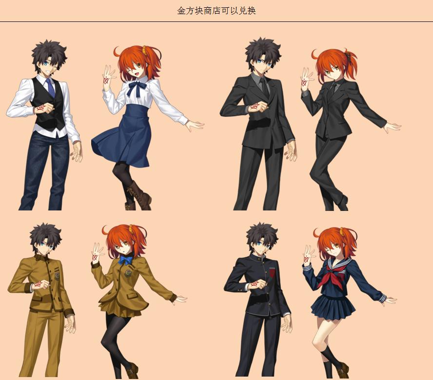 FGO当前御主礼装情况，未来可再获得一套，大部分只能商店见