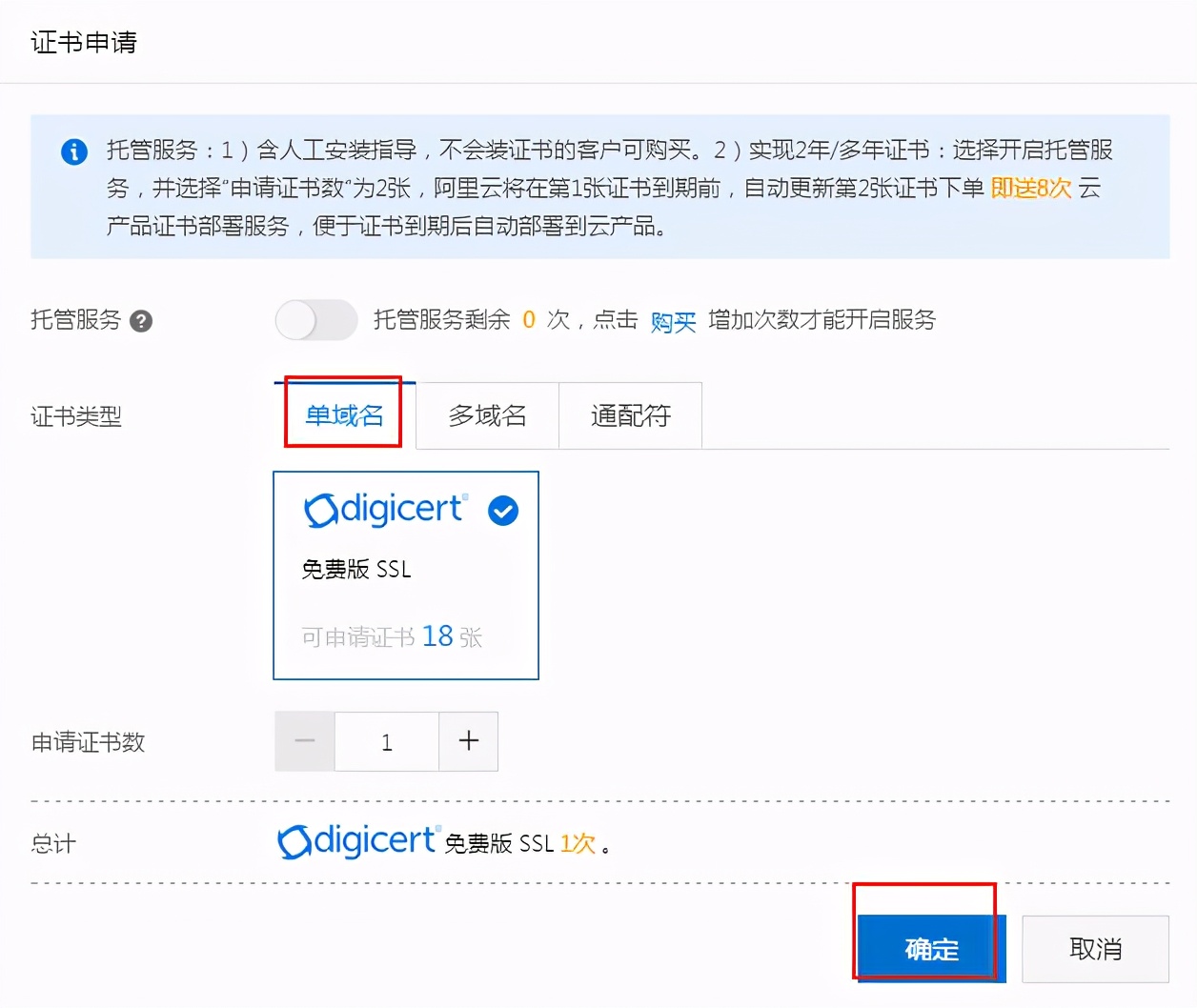 ssl证书和https有什么区别,了解如何选择最佳ssl证书