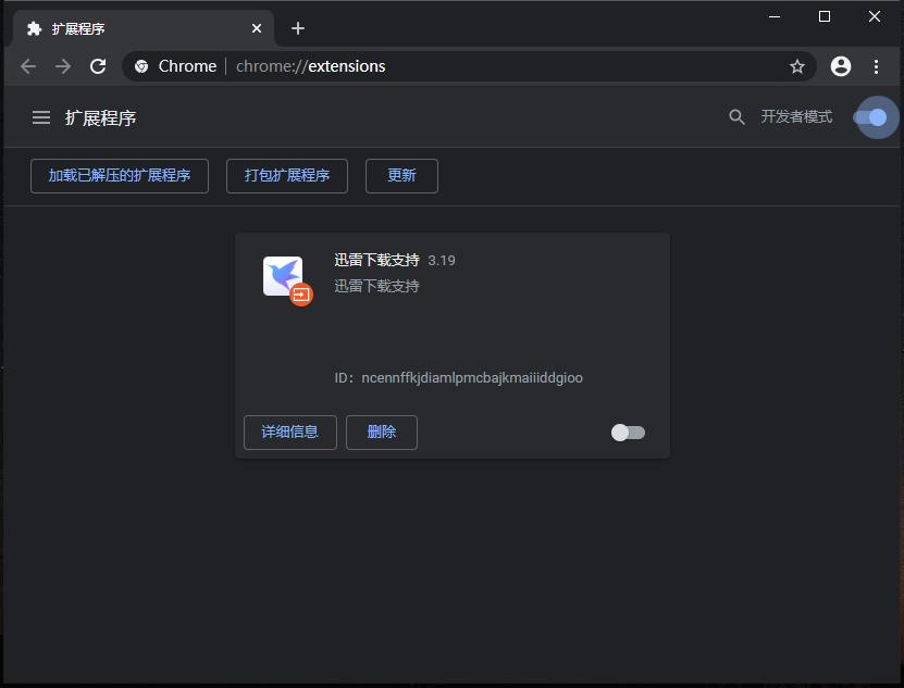 googlechrome浏览插件不受支持,googlechrome禁止弹广告插件