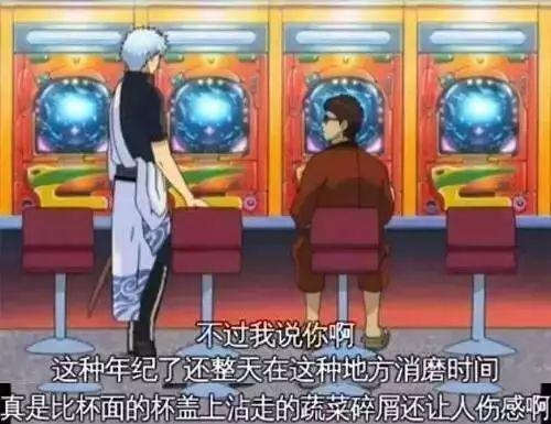 大哥，你们节操全掉地上啦