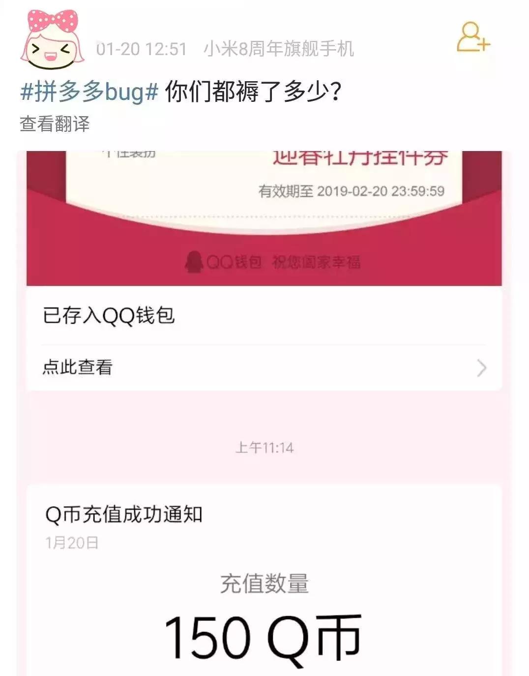 拼多多漏洞，4毛充值100元话费！拼多多：已报警……