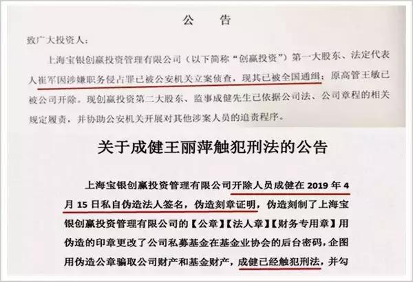 穿貂的百亿私募大佬，折了