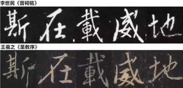 李世民书法什么水平,李世民收集王羲之书法