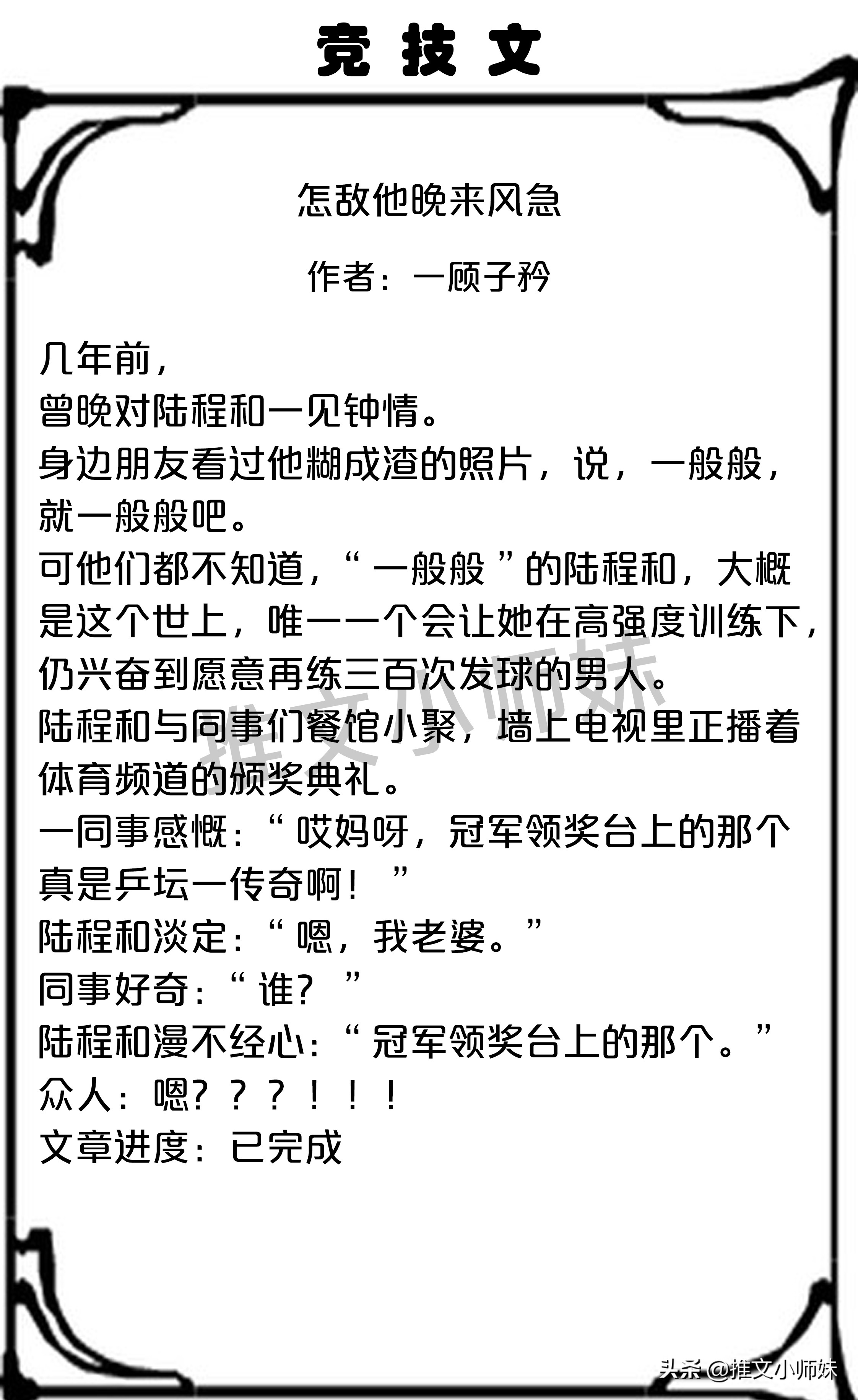 小说推荐甜宠文酒小七,南风入我怀酒小七全文免费阅读